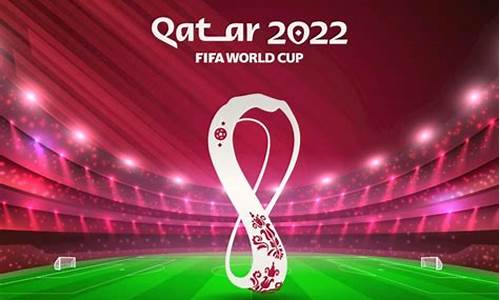 2022卡塔尔世界杯对阵图_2022卡塔尔世界杯对阵图表