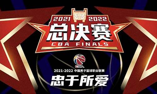 2011年cba总决赛_2011年cba总决赛录像回放