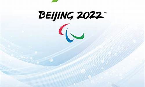 2022年冬奥会口号_2022年冬奥会口号英文