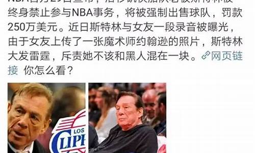 央视暂停NBA转播_央视暂停nba转播了吗