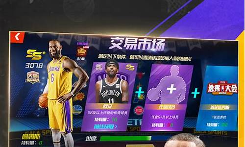 nba篮球大师怎样刷联赛积分_nba篮球大师怎样刷联赛积分最快