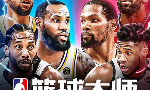 nba篮球大师商人如何赚钱啊_nba篮球大师商人如何赚钱啊知乎