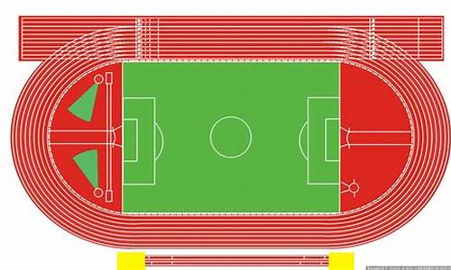 田径体育场一圈多少米_田径体育场一圈多少米长