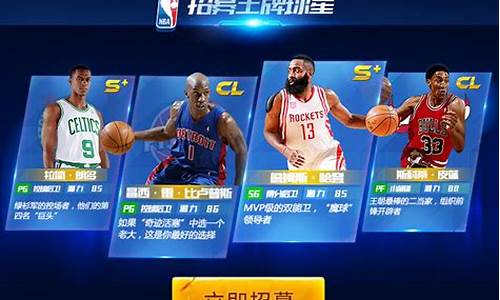 nba篮球大师怎么获得_nba篮球大师怎么获得转会签约函