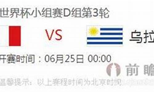 意大利 vs 乌拉圭_意大利vs乌拉圭交锋史