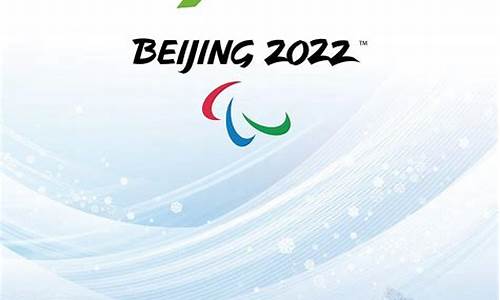 2022冬季奥运会吉祥物名字_2022冬季奥运会吉祥物名字叫什么