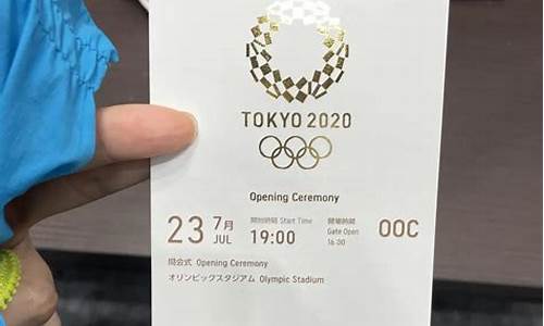 2024年奥运会门票什么时候开售_2024年奥运会门票什么时候开售的